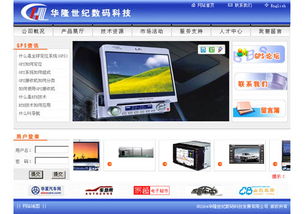 网页制作图片,网页制作高清图片 亮点创意设计工作室,中国制造网