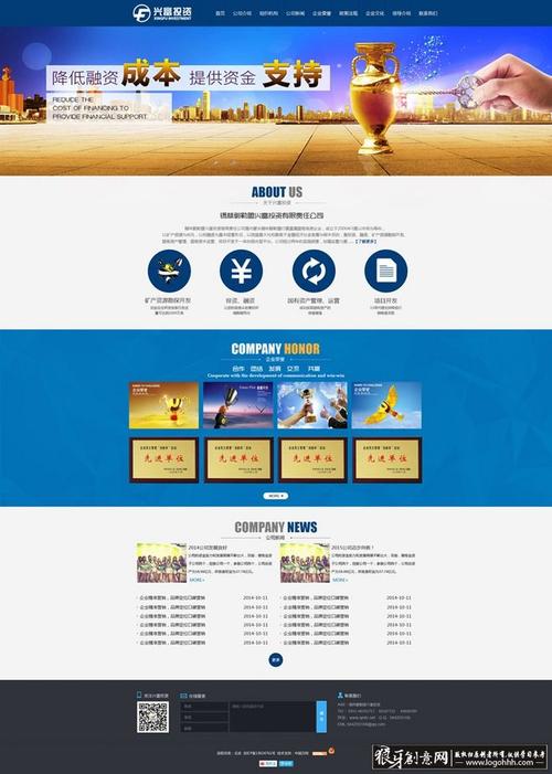 网页/ui 蓝色简洁企业网站设计模板 大气企业网站设计素材 金融投资